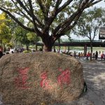 Lianhuashan Park