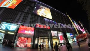 Maoye Mall (Huaqiangbei)