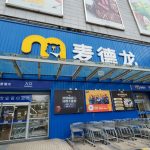 METRO (Shenzhen Bao'an Shopping Mall Branch)