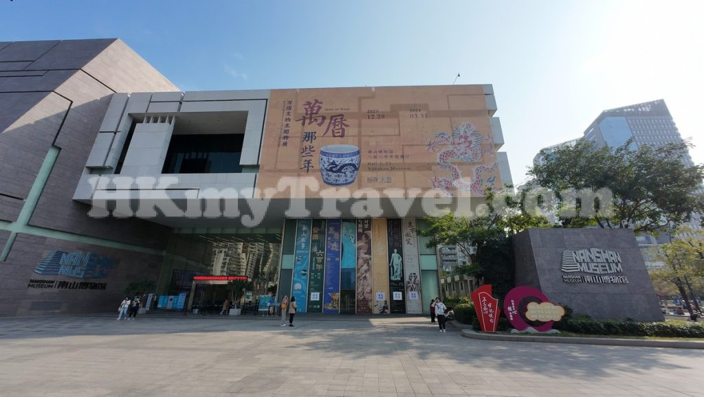 Nanshan Museum