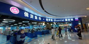 Russian Supermarket (Maxland Shopping Mall Branch)