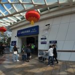 Sam's Club (Shenzhen Futian Branch)