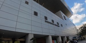 Shenzhen Museum of History and Folk Culture