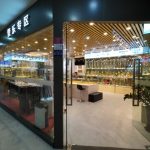 Shenzhen Musical Instrument Mall