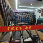 Shenzhen Musical Instrument Mall