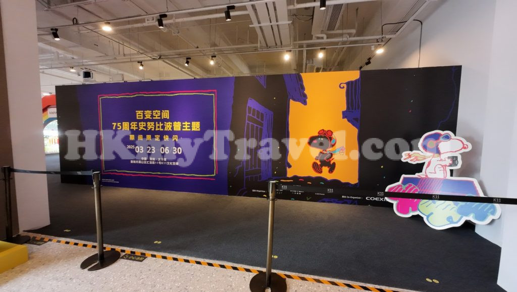 Snoopy Exhibition in Shenzhen China