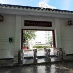 The Memorial Hall for the Great Rescue of Chinese Cultural Celebrities