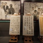 The Memorial Hall for the Great Rescue of Chinese Cultural Celebrities