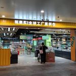 TiHuiBuy (Shenzhen Dalang Commercial Center Store)