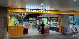 TiHuiBuy (Shenzhen Dalang Commercial Center Store)