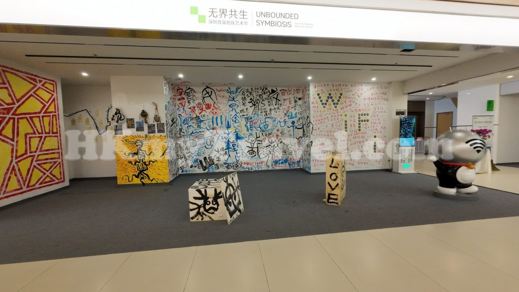 Unbounded Symbiosis A Circulatory Resonance Art Exhibition Huangbeiling Station Shenzhen China