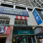 Walmart (Huaqiangdong Commercial Center Branch Yannan Station)