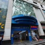 Walmart (Huaqiangdong Commercial Center Branch Yannan Station)