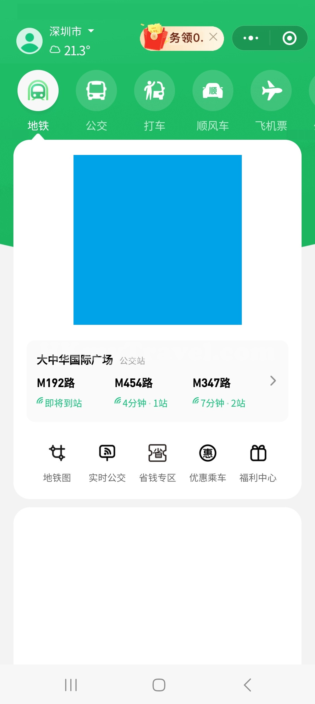 วิธีจ่ายค่าโดยสารรถไฟใต้ดินเซินเจิ้นด้วยบัตร Shenzhen Tong, AlipayHK และ WeChat Pay HK