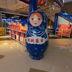 俄羅斯超市 俄歐集市 (中航城君尚購物中心店) ‐ 華強路站