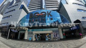 深圳書城 (羅湖城店)