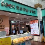 深圳書城 (羅湖城店)