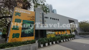 羅湖美術館