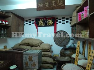 美荷樓生活館