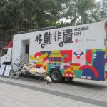 「移動．非遺」展覽在香港歷史博物館附近