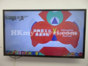 「移動．非遺」展覽在香港歷史博物館附近