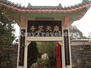 南天竺寺