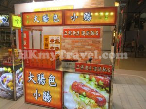 太古城中心"來去迺夜市"