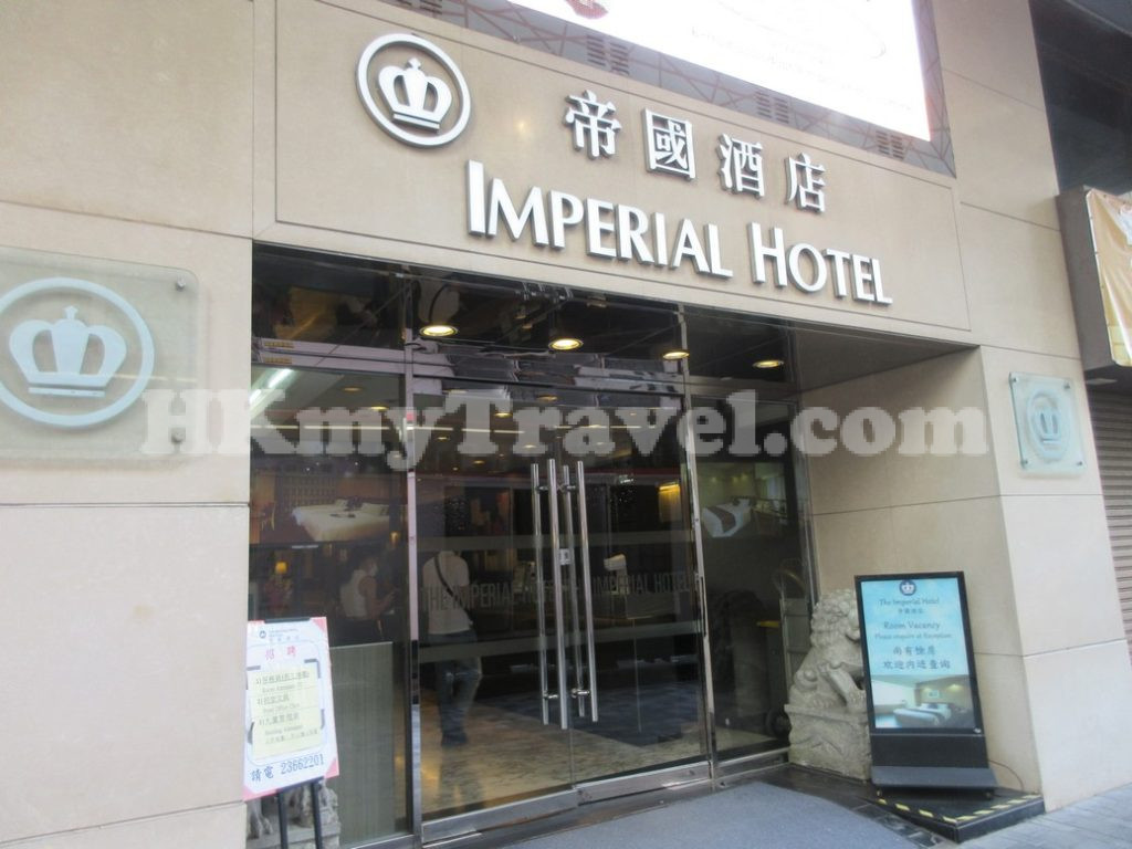帝國酒店