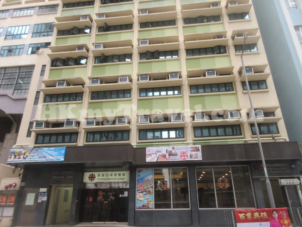 明愛白英奇賓館