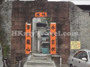 永寧圍