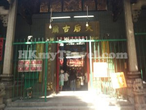 油麻地天后廟