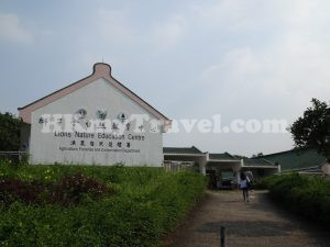 漁農自然護理署獅子會自然教育中心