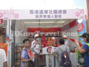 維多利亞公園 - 家鄉市集 - 照片庫