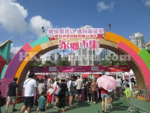 維多利亞公園 - 家鄉市集 - 照片庫