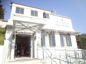 警隊博物館
