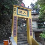 青山寺