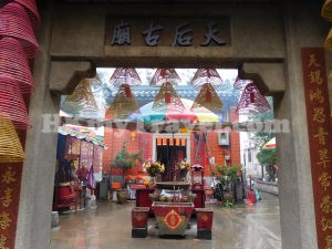 青衣天后古廟