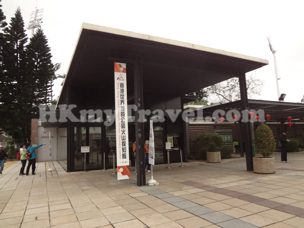 香港世界地質公園火山探知館