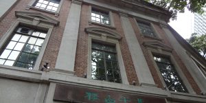 香港大學美術博物館