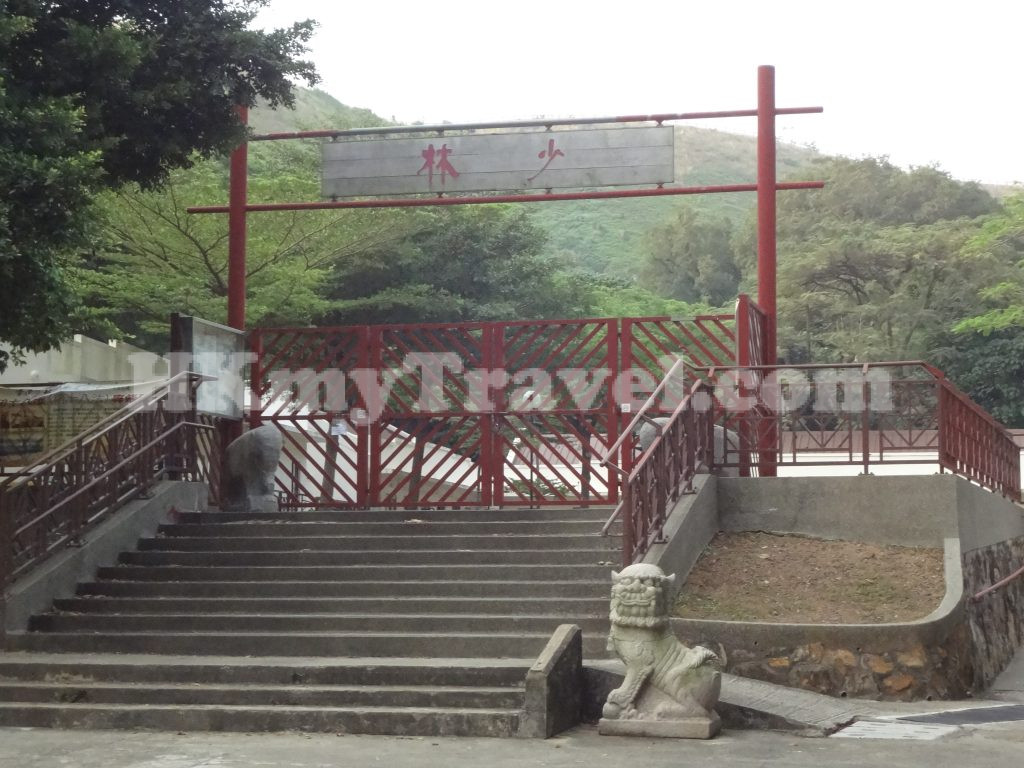 香港少林武術文化中心