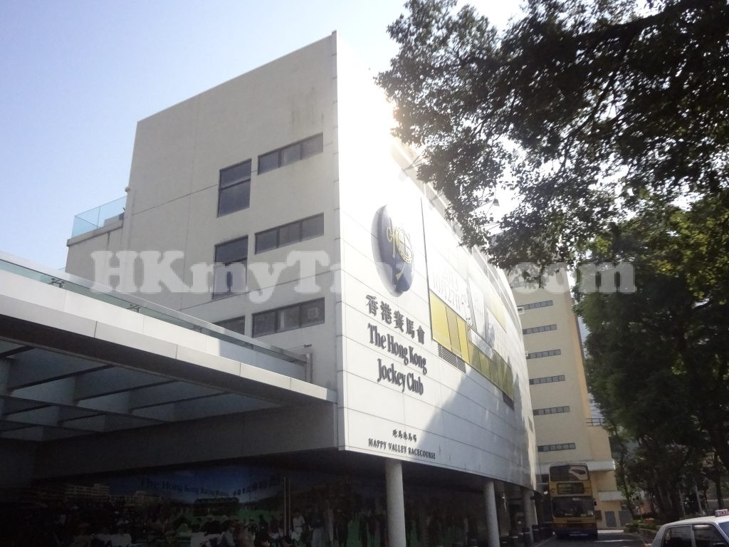 香港賽馬博物館